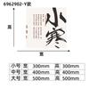 24 Términos Solares Calcomanías de Pared Pinturas Colgantes Decorativas Caligrafía Cultural de Pared Diseño de Aula Qingming Pared Creación Ambiental Estilo Chino