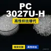 Gránulos de plástico PC 3027U-H, PC de producción nacional como sustituto de materias primas importadas, Samyang TRIREX 3027U-H