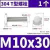 Perno en T de acero inoxidable 304, perno con ranura en T, tornillo de placa en T, perno GB37 M5M6M8M10M12