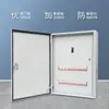 Conjunto Completo Personalizado de Baixa Tensão de Caixa de Distribuição Externa Pequena de Três Caixas Gabinete de Controle Plc Caixa de Base de Aço Inoxidável À Prova D'água para Exterior