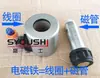 Electroimán de conmutación para válvula inversora electromagnética MFB12-90YC original genuino 220V bobina de cobre completa en stock