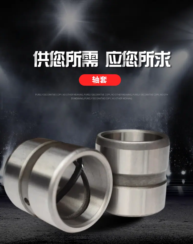 轴套xqy_01.png