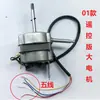 Lianbang Fs40 Western Union Fs01 Ventilador Pulverizador Motor Placa de Circuito del Motor Tanque de Agua Aspersor Pala del Ventilador Rejilla Accesorios