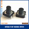 Interruptor Táctil Resistente a la Temperatura 12*12 Interruptor Táctil Smd 12*12 Interruptor de Llave Gaoyou Botón Impermeable
