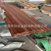El cobre es cobre puro industrial. Buen rendimiento, buena conductividad del cobre puro hasta 99.9