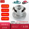 Lt-1090C/D-H Motor A22/S22/E22-2300 Soplador de Agua 2000W Motor Cepillos de Carbón para Motor Accesorios