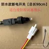 Freno Eléctrico Triciclo Corte de Energía Coche a Batería Pedal de Pie Interruptor de Apagado de Frenos Luz Trasera Impermeable Interruptor