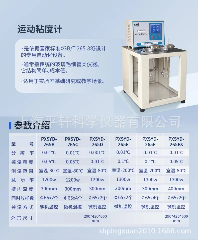 运动粘度测定仪详情_06.jpg