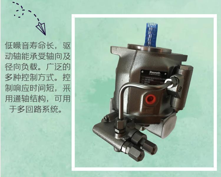 A10VSO-7