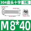 Tornillo de Acero Inoxidable 304 Cabeza Redonda Tornillo Cabeza Plana Phillips Tornillo de Máquina Cabeza Redonda Rosca Métrica Pequeño Tornillo M2M4M5M6