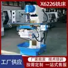 Fresadora X6226 62,26 milhões de fresadora de cabeça rotativa de mesa elevatória de dupla finalidade vertical e horizontal cabeça rotativa vertical