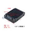 Computadora/Motocicleta Eléctrica/Vehículo Eléctrico/Belleza/Radiador Engrosado Radiador de Refrigeración por Agua Radiador de Refrigeración de Aluminio Radiador de Refrigeración por Agua Intercambiador de Calor