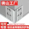 Protectores de Esquina de Aleación de Aluminio, Tiras de Cierre Metálicas Grises, Líneas de Esquina Positivas, Masilla, Tiras Anticolisión Grandes Blancas para Esquinas de Pared, Protectores de Esquina