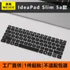 Adequado para capa de teclado 2026 Lenovo IdeaPad Slim 5a, película protetora de laptop, capa contra poeira, pad