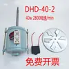 101-1A 101-2A 101-3A 101-4A 101-00A Dhg Horno de Secado Motor Soplador Accesorios