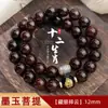 Nuevo Producto de Tiktok: Pulseras de Jade Negro de los Doce Signos del Zodíaco y los Ocho Bodhisattvas Guardianes, Accesorios Coleccionables Más Vendidos en Transmisión en Vivo, Al Por Mayor en Stock
