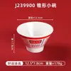 Boa Sorte e Prosperidade Melamina Utensílios para Panela Quente, Estilo Chinês Espessado Resistente ao Calor Anti-Queimadura Tigela para Macarrão, Uso Comercial em Restaurantes Especializados