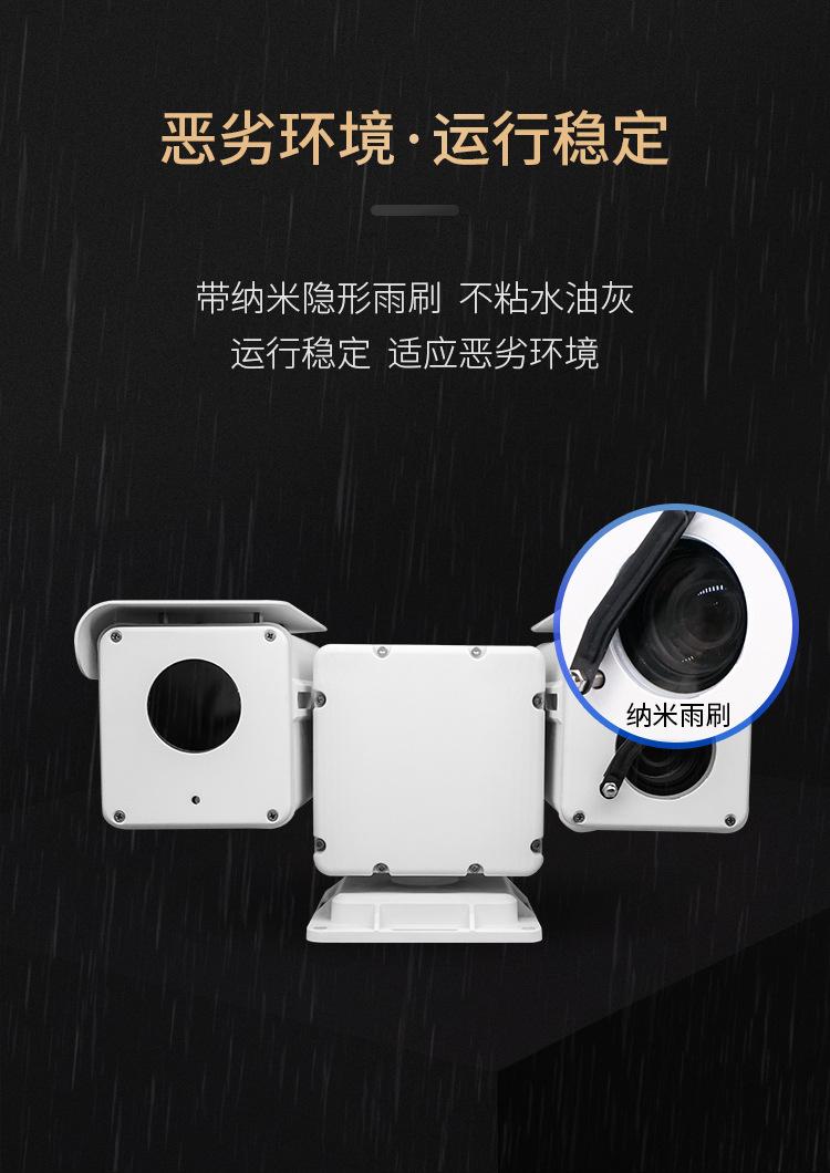 双光T型云台热像仪(小)_05