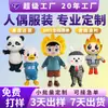 Disfraces de mascota de dibujos animados personalizados para actuaciones de animación 2D, disfraces de muñeco escultura de burbuja inflable, cascos hechos a medida