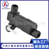 Bomba de líquido lavaparabrisas para Ford Focus BV61-17K624-BA 1791581 1708255