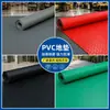 Envío Directo desde Fábrica de Comercio Exterior, Felpudo de PVC Engrosado, Caucho Extra Grueso Impermeable Antideslizante para Almacén, Ignífugo, Aislante, Felpudo para Garaje