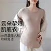 Nuevo Top de Punto Redondo de Color Sólido para Mujer Embarazada Otoño e Invierno Moda Curvado Suave Cera Alta Elástico Todo Fósforo Camiseta Básica para Mujer Embarazada