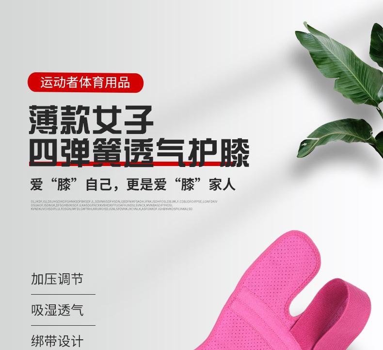 护膝补拍1详情_01