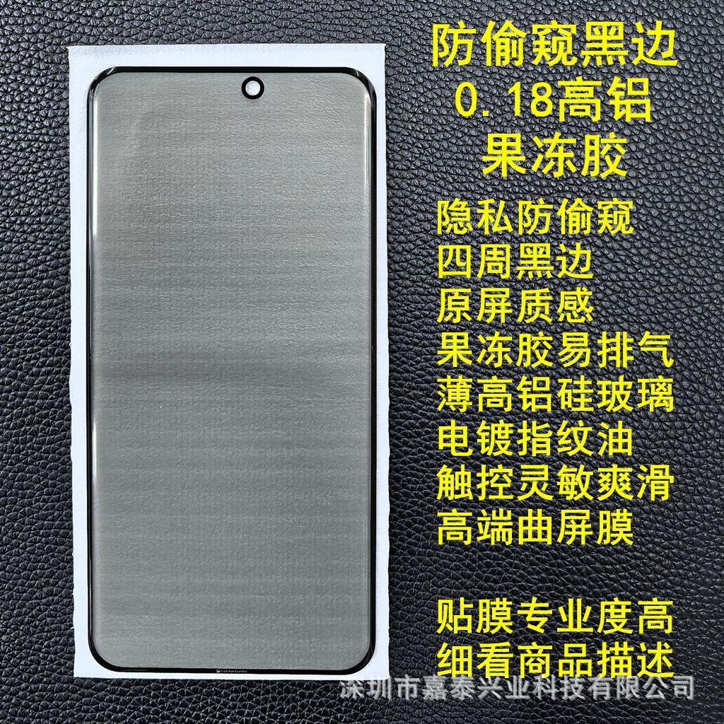 防偷窥 果冻