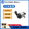 Adecuado para Válvula Solenoide Válvula Reguladora Unidad de Medición Scv Válvula de Medición de Combustible Válvula de Presión 0928400810