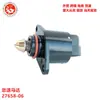 Válvula de controle de ar do motor em marcha lenta Válvula de controle de ar do motor em marcha lenta para Harley-Davidson 27658-06 2765806