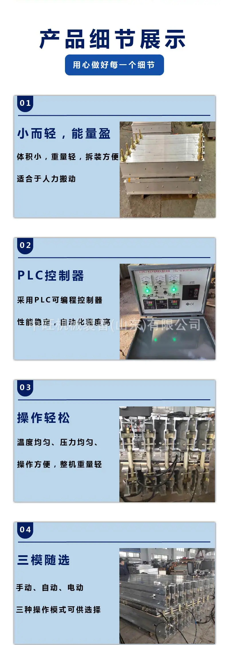 硫化机 (3).jpg