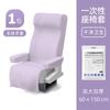 Funda de asiento de tren de alta velocidad desechable al por mayor de fábrica, engrosada, aumenta la suciedad, cojín de asiento público de avión de tren no tejido