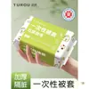 Funda de edredón desechable de una sola pieza, funda de edredón separada para limpieza, juego de ropa de cama de cuatro piezas, sábana, funda de almohada, para viajes, no 100% algodón, hotel