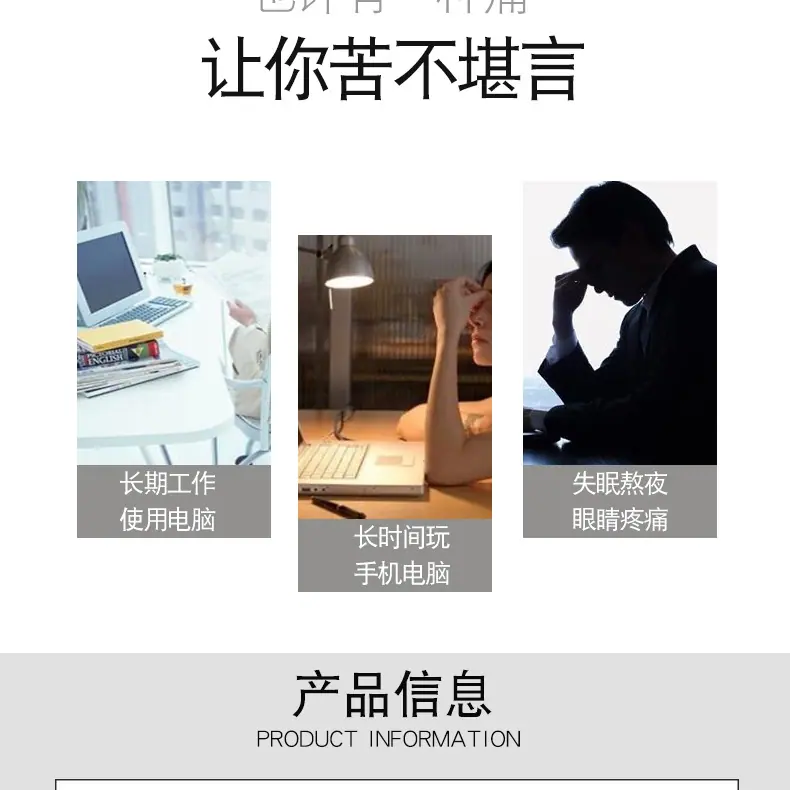 护眼_002