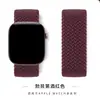 Pulseira para Apple Watch Pulseira Integrada de Nylon Adequada para Apple Watchse3/12 Versão Arco-Íris Pulseira de Laço Único Tecida