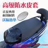 Funda de Cojín para Vehículo Eléctrico Cuero Engrosado Aislante Térmico Universal Funda de Asiento de Tranvía Impermeable Protector Solar Funda de Batería Funda de Cuero