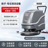 Máquina Lavadora Comercial Yangzi Tipo de Tracción Taller de Fábrica Barredora de Limpieza Estacionamiento Subterráneo Máquina de Relleno Exterior