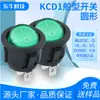 Interruptor de Alimentación Basculante Pequeño Kc Certificado Coreano Tipo Barco Kcd1 Redondo Completo Verde con Luz de 3 Pines 2 Velocidades 6A250V
