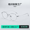 Gafas de miopía para mujer 932T, montura con grado de astigmatismo, montura redonda, gafas antiluz azul, montura completa, ultraligeras, de titanio puro.