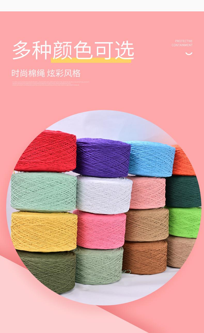 彩色棉绳详情3.jpg