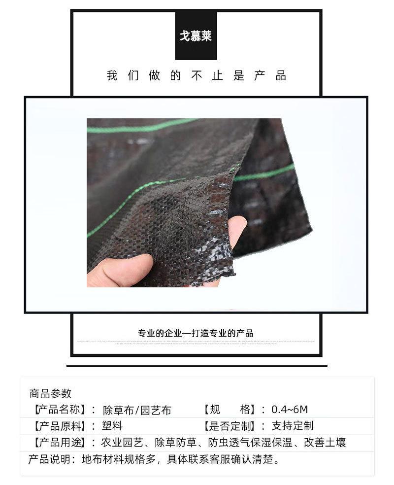 除草布详情01_06.jpg