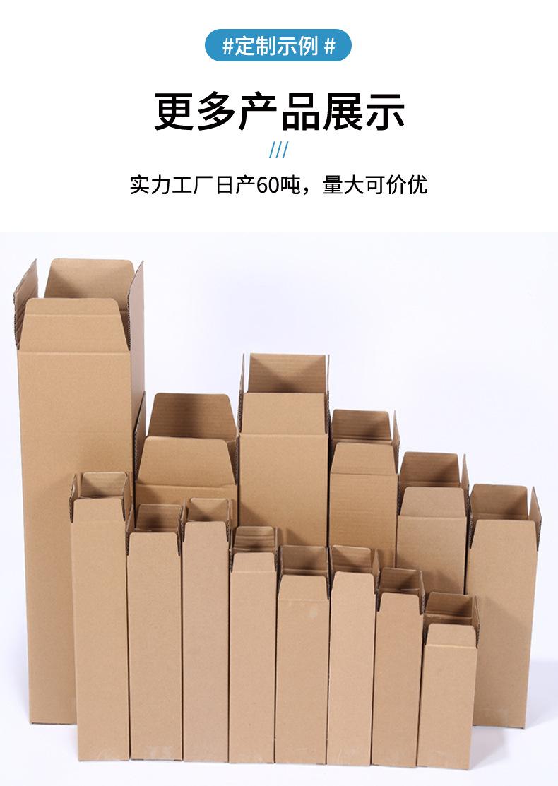 长条纸箱_16.jpg