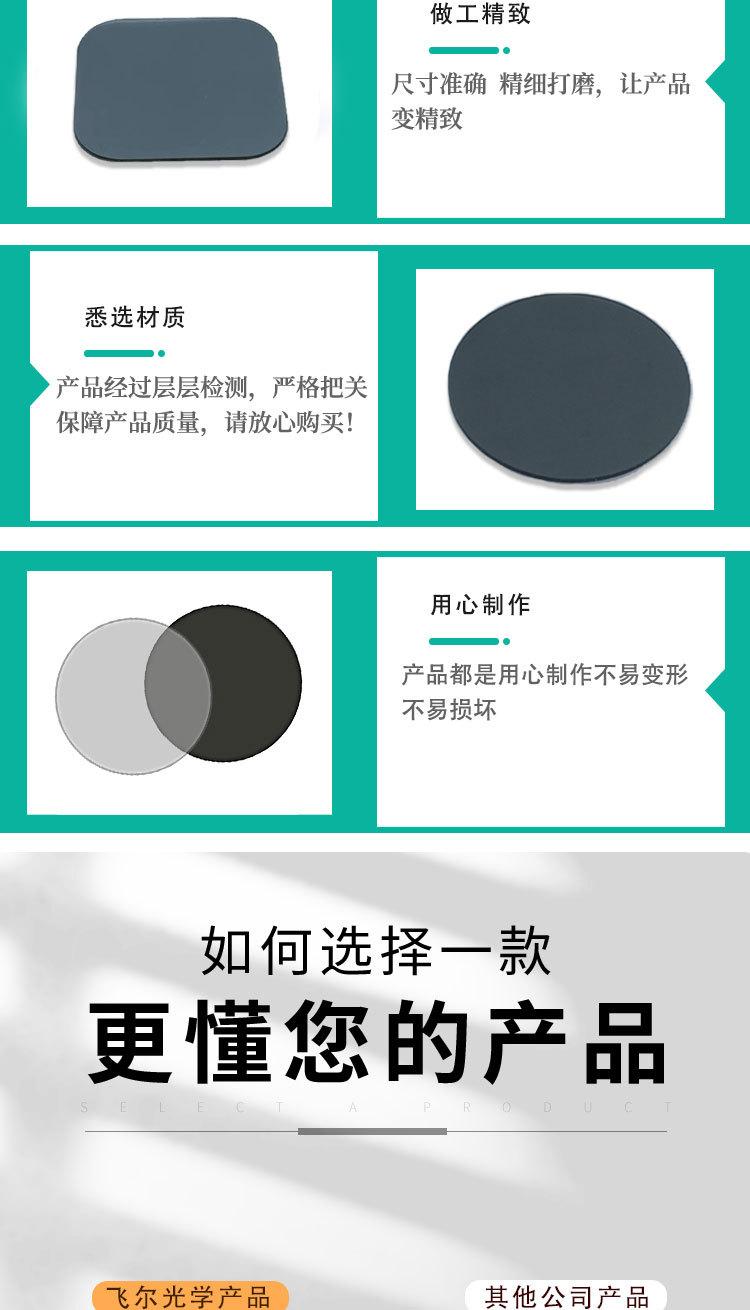 偏振膜详情证书版_05.jpg