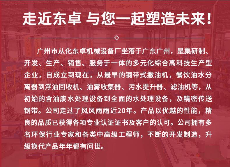 东卓油雾净化器详情页_12.jpg