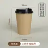 Taza de café desechable espesada, taza de té con leche blanca pura, embalaje comercial personalizado para llevar leche de soja, película de doble revestimiento, taza para bebidas frías y calientes