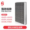 FY3047 Hui Xi Adapta Filtro Purificador de Aire Philips AC4372/4374/4373/4375/4138