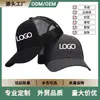 Gorra de camionero con logo personalizable sombrero de malla para protección solar al aire libre sombrero para montañismo pesca Richardson 112 sombrero de conductor de camión