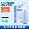 Lavador nasal manual una generación de cabello distribución multiplataforma irrigador nasal para adultos limpieza nasal para niños sal para irrigación nasal