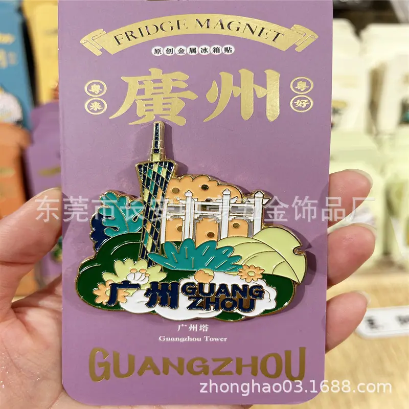 冰箱贴