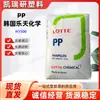Grânulos de PP Pp Coreia Lotte Jc-160 Resistentes ao Calor, de Alta Resistência e Alta Rigidez para Produtos de Parede Fina, Matéria-Prima de PP